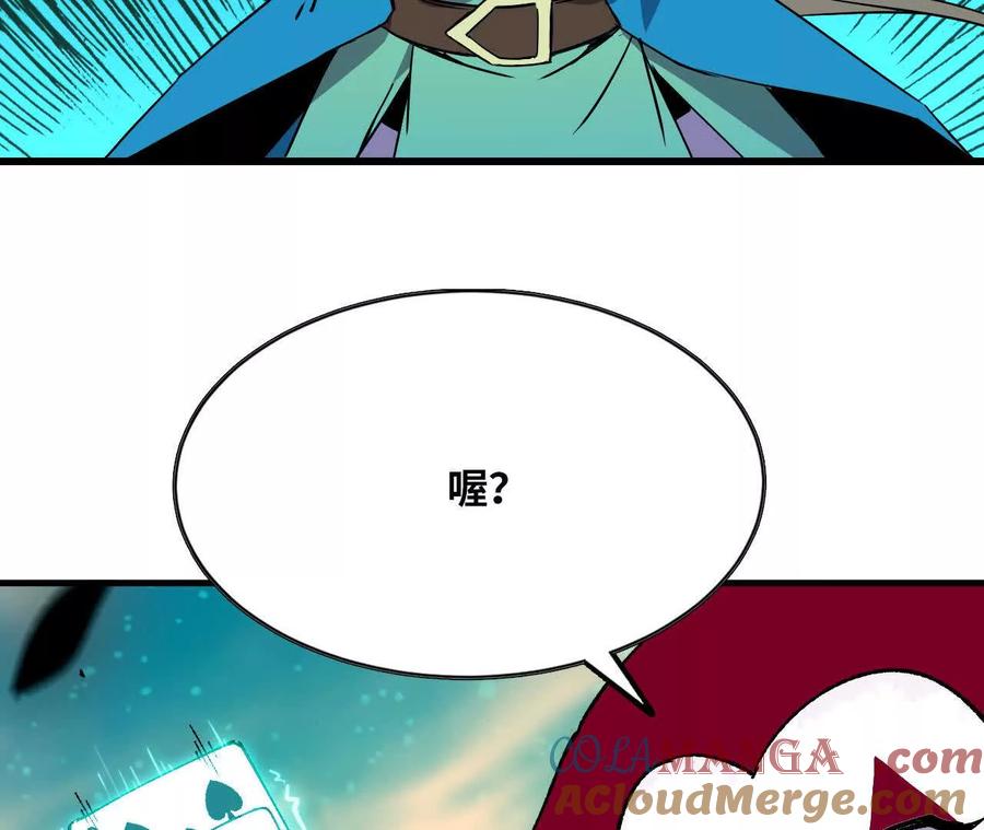 勇者X女魔王 85 幕后黑手 第58页