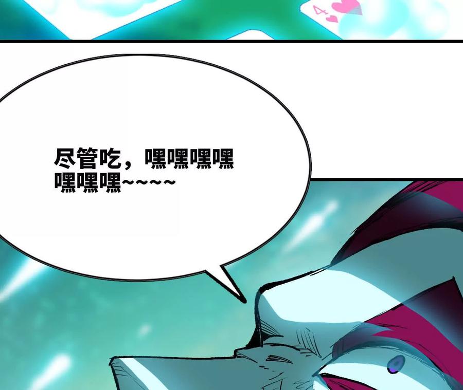 勇者X女魔王 84 全员召唤 第26页