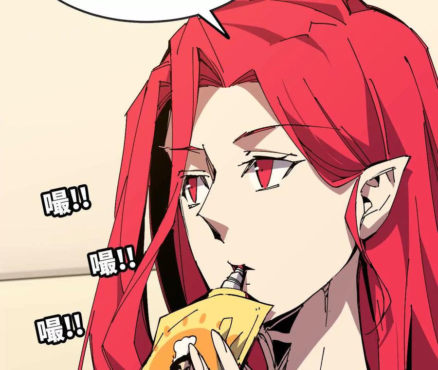 勇者X女魔王 84 全员召唤 第70页