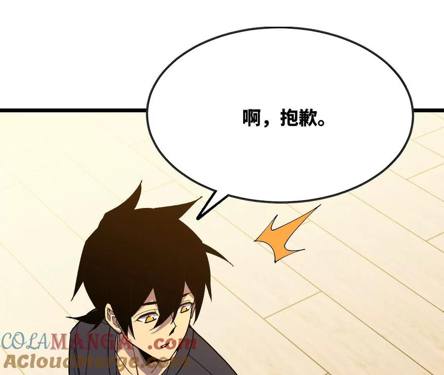 勇者X女魔王 84 全员召唤 第65页