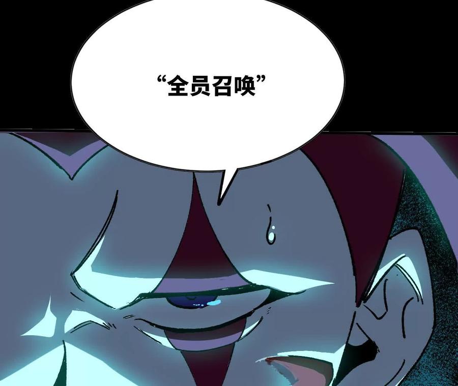 勇者X女魔王 84 全员召唤 第35页