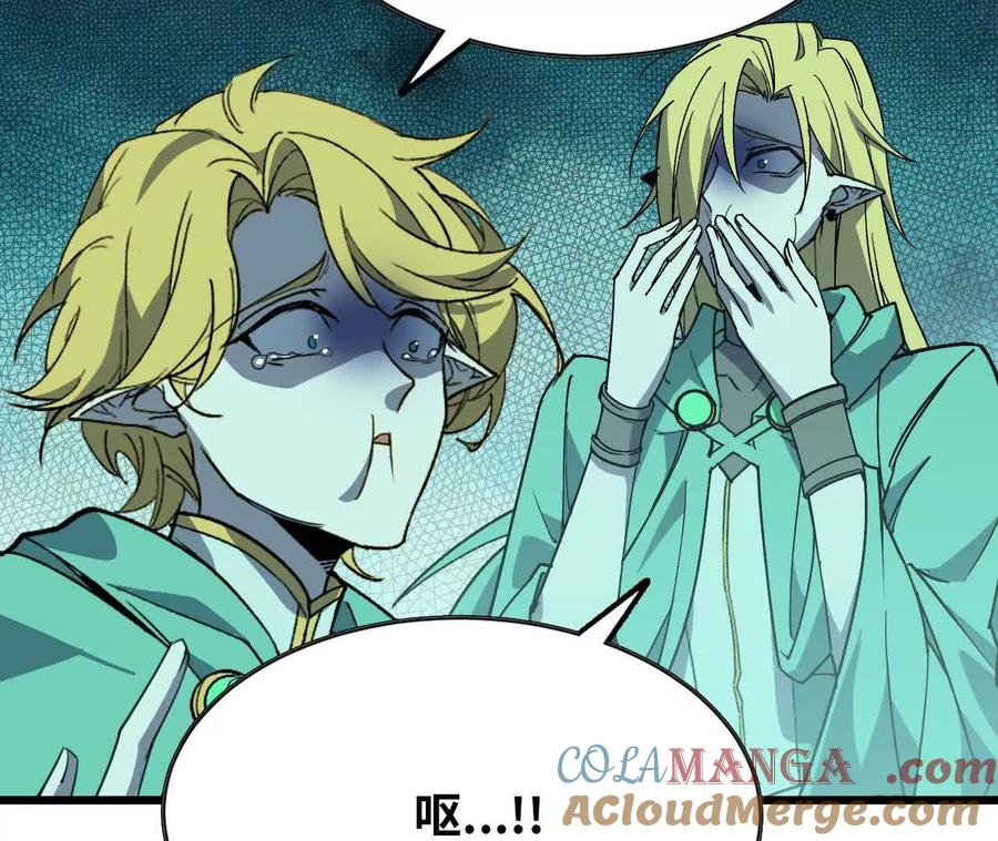 勇者X女魔王 84 全员召唤 第9页