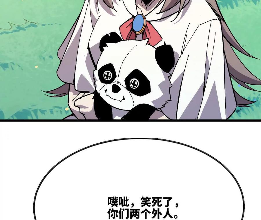 勇者X女魔王 84 全员召唤 第92页