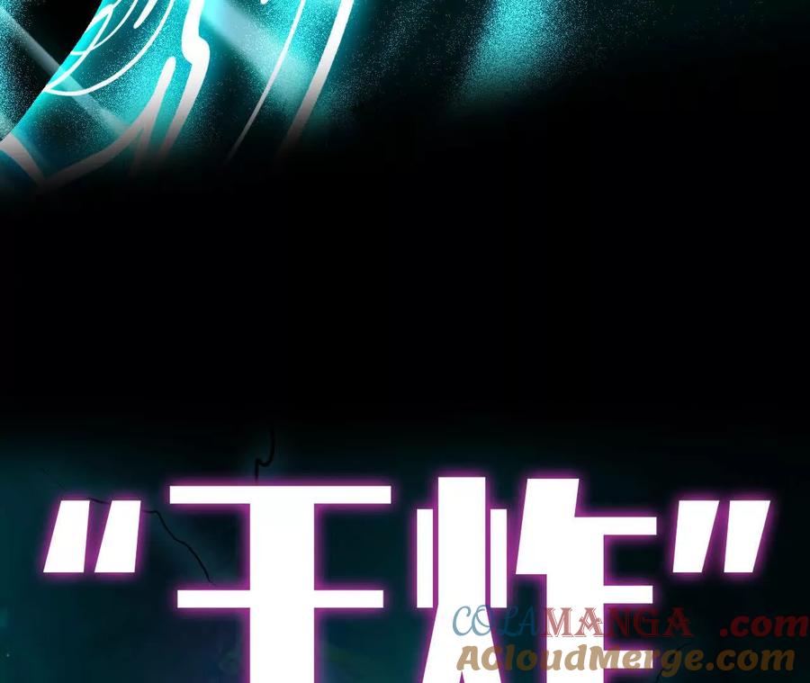 勇者X女魔王 84 全员召唤 第41页