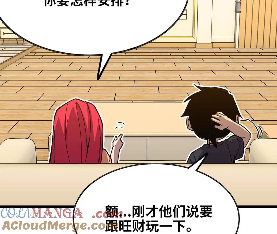 勇者X女魔王 84 全员召唤 第81页