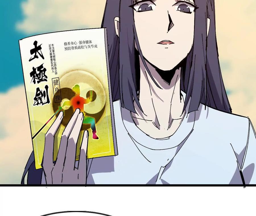 勇者X女魔王 84 全员召唤 第90页