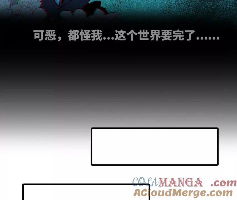 勇者X女魔王 84 全员召唤 第49页
