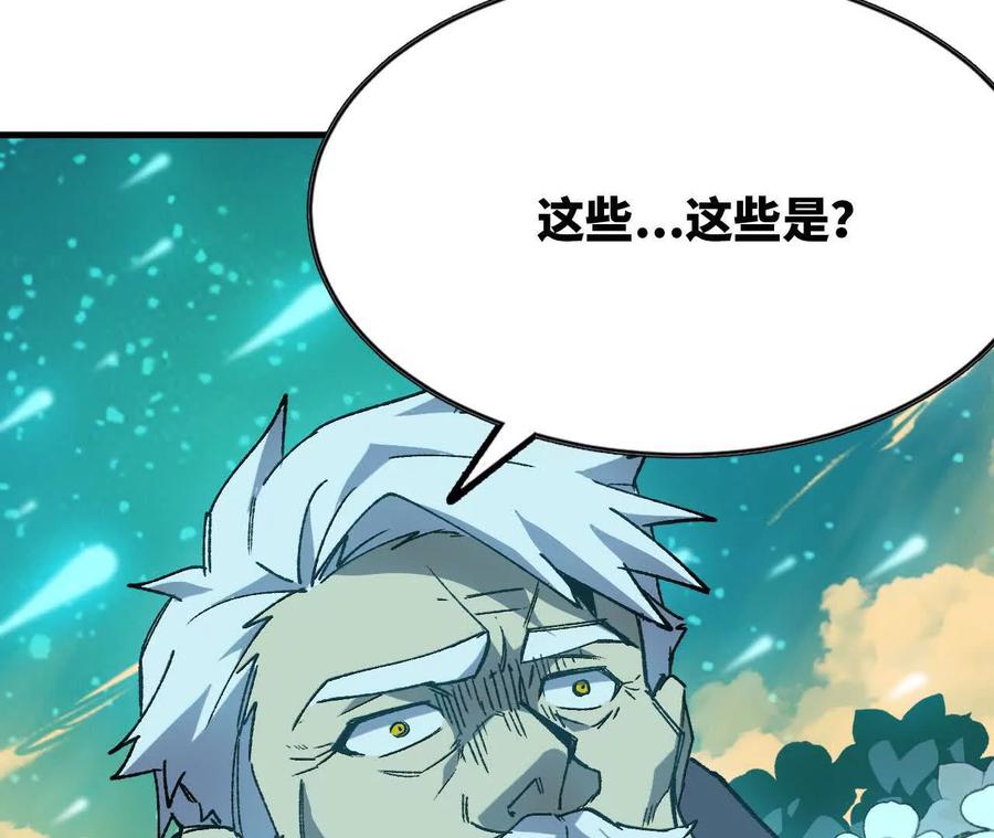 勇者X女魔王 84 全员召唤 第20页
