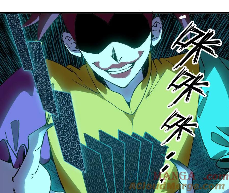 勇者X女魔王 84 全员召唤 第33页