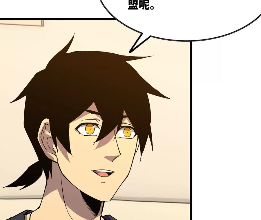 勇者X女魔王 84 全员召唤 第72页