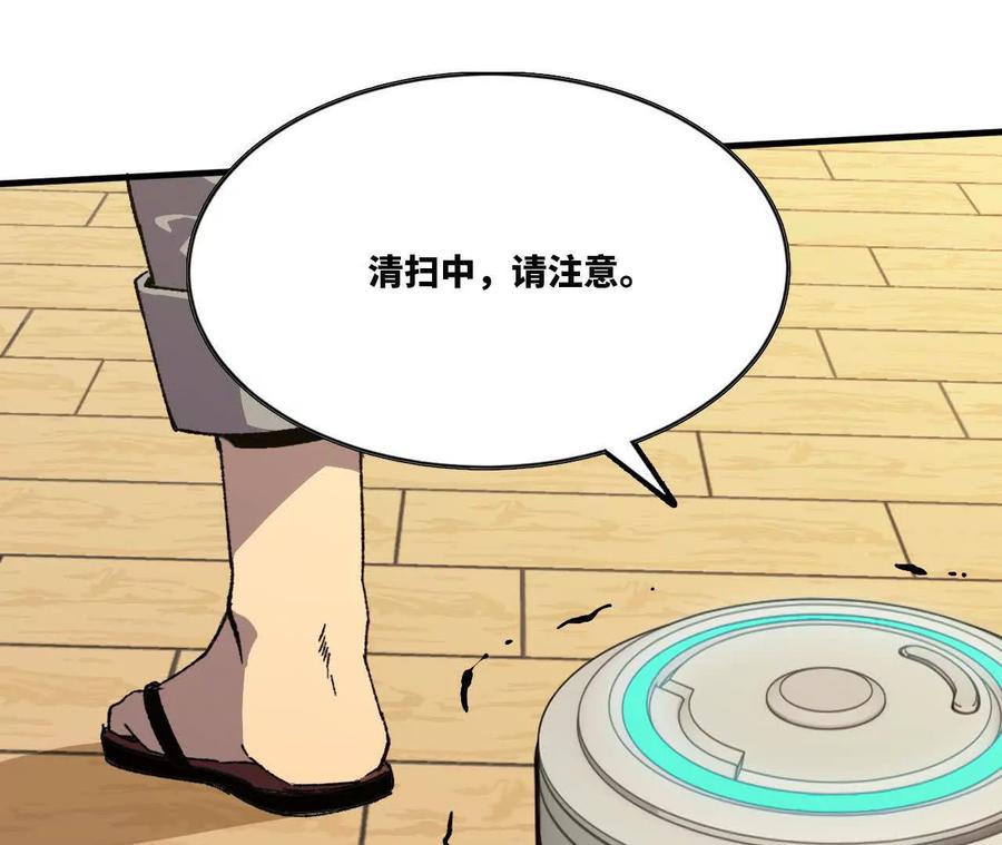 勇者X女魔王 84 全员召唤 第63页