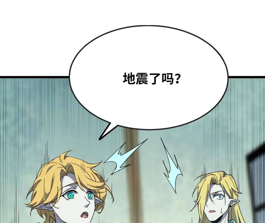 勇者X女魔王 84 全员召唤 第7页
