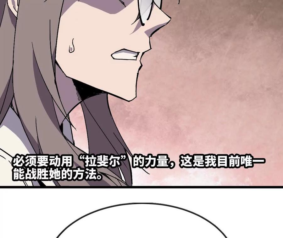 勇者X女魔王 85 角色身份 第25页