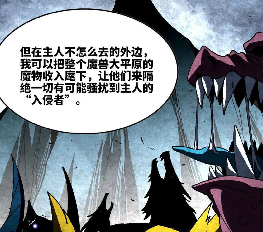 勇者X女魔王 85 角色身份 第40页