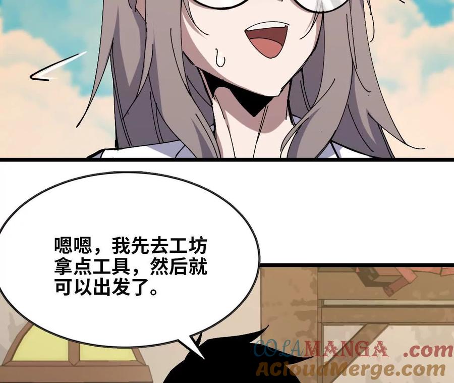 勇者X女魔王 85 角色身份 第63页