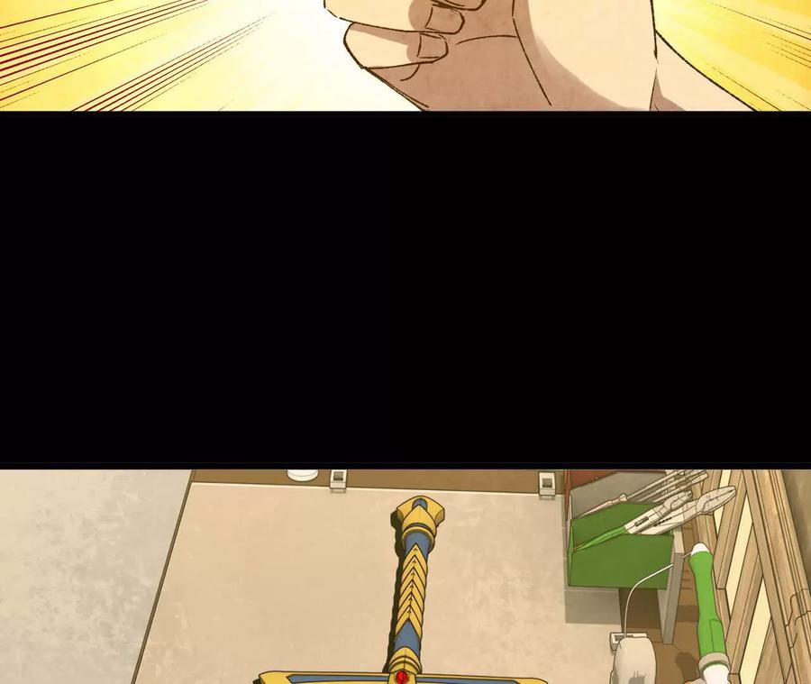 勇者X女魔王 85 角色身份 第16页