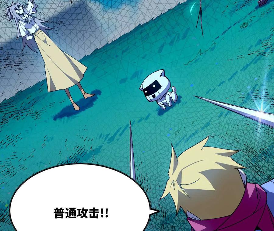 勇者X女魔王 85 角色身份 第29页