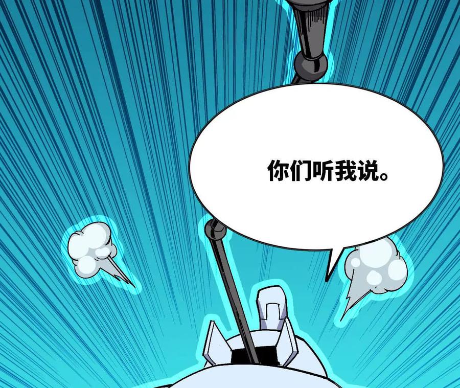 勇者X女魔王 85 角色身份 第32页