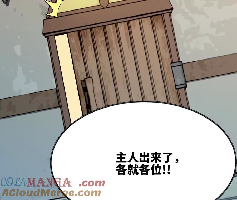 勇者X女魔王 85 角色身份 第57页