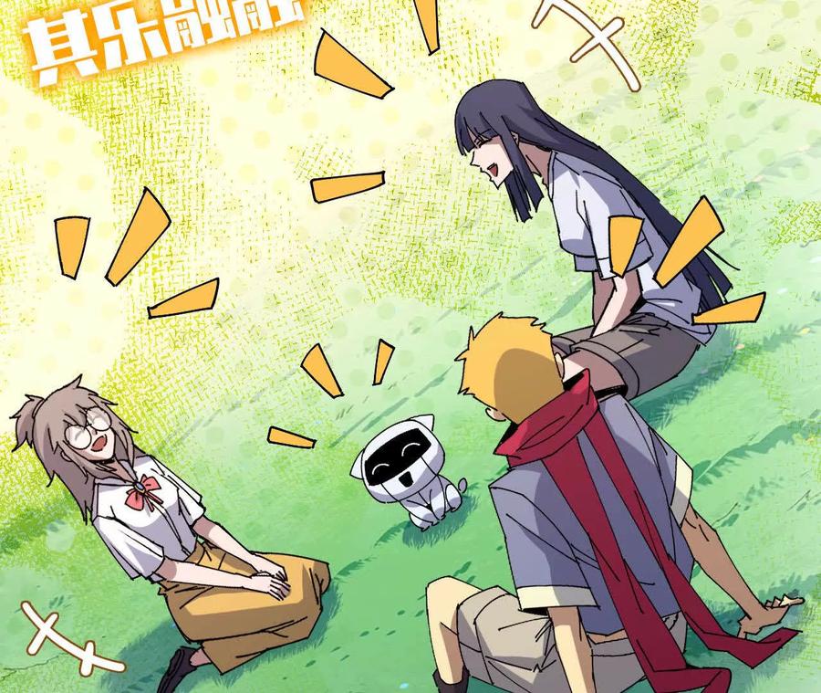 勇者X女魔王 85 角色身份 第61页