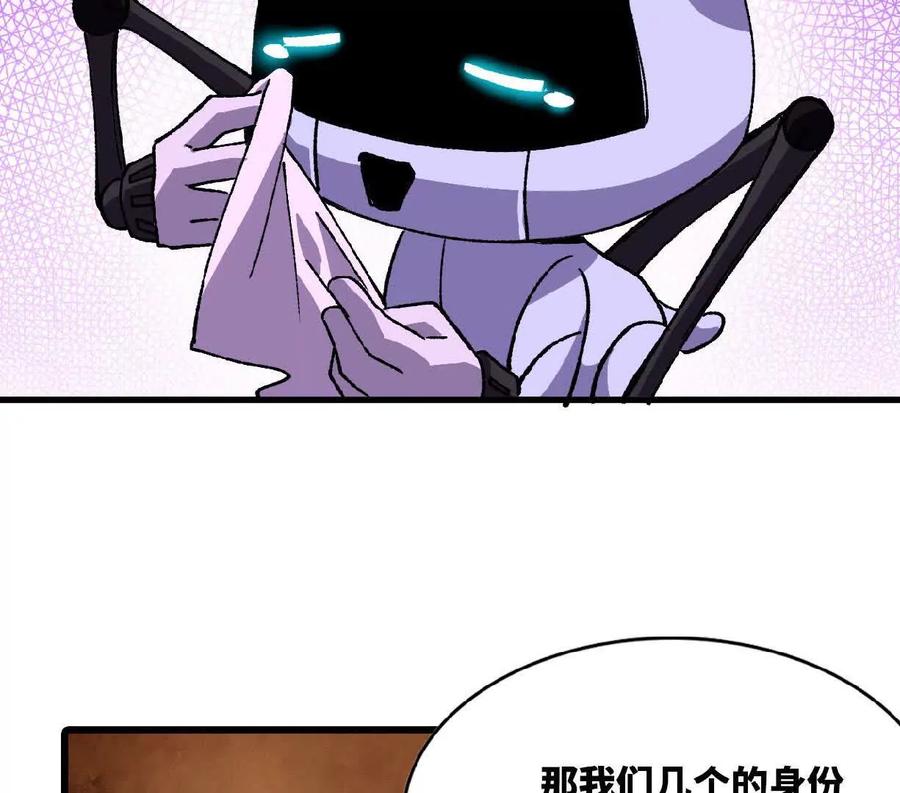 勇者X女魔王 85 角色身份 第44页