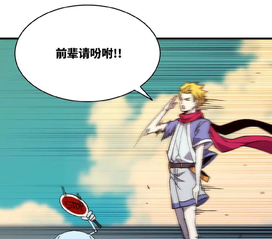 勇者X女魔王 85 角色身份 第34页