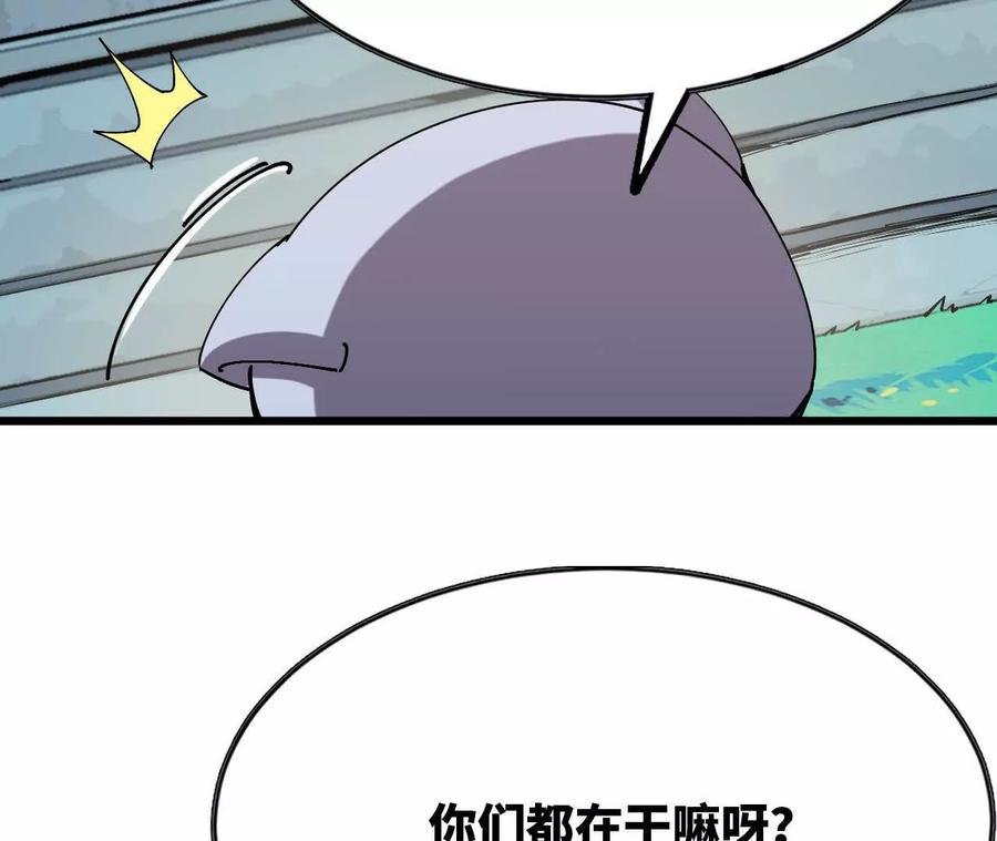 勇者X女魔王 85 角色身份 第58页