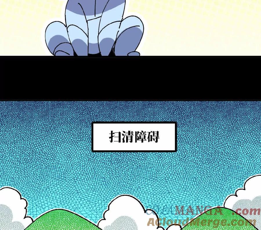 勇者X女魔王 85 角色身份 第48页
