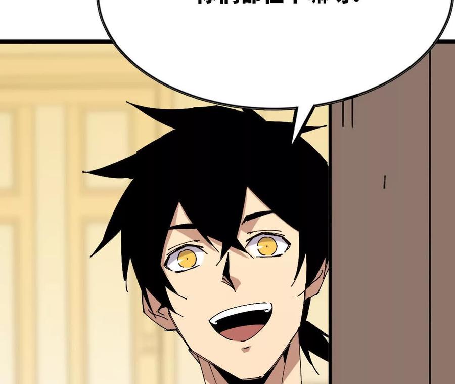勇者X女魔王 85 角色身份 第59页