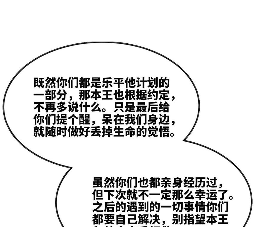 勇者X女魔王 86 各想各的 第38页