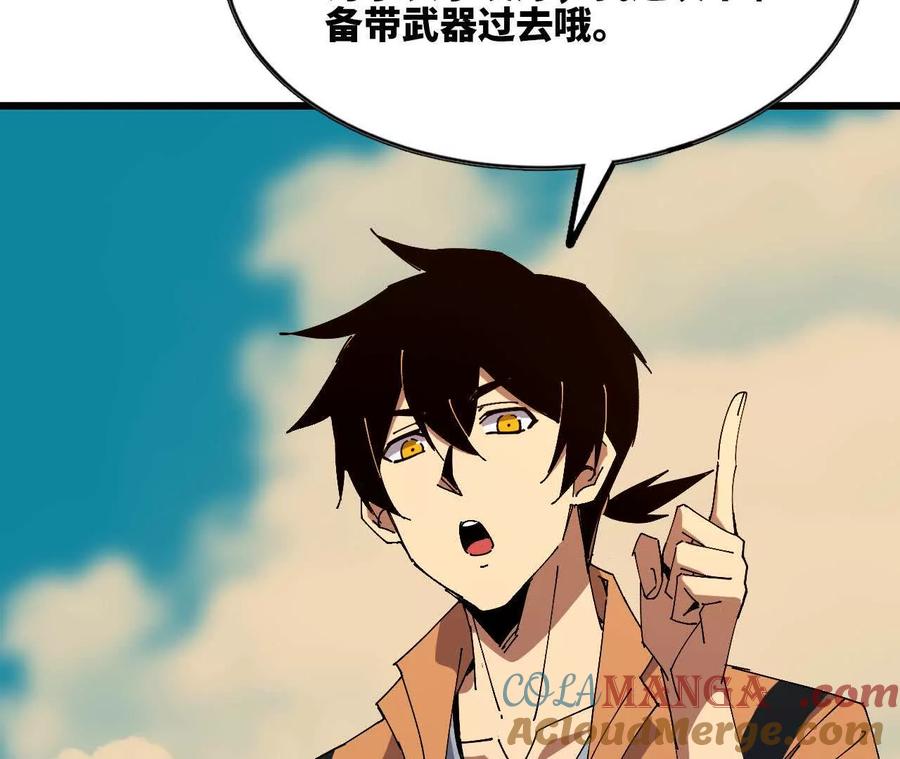 勇者X女魔王 86 各想各的 第70页