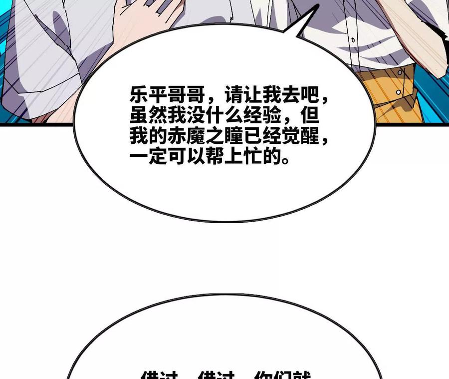 勇者X女魔王 86 各想各的 第63页