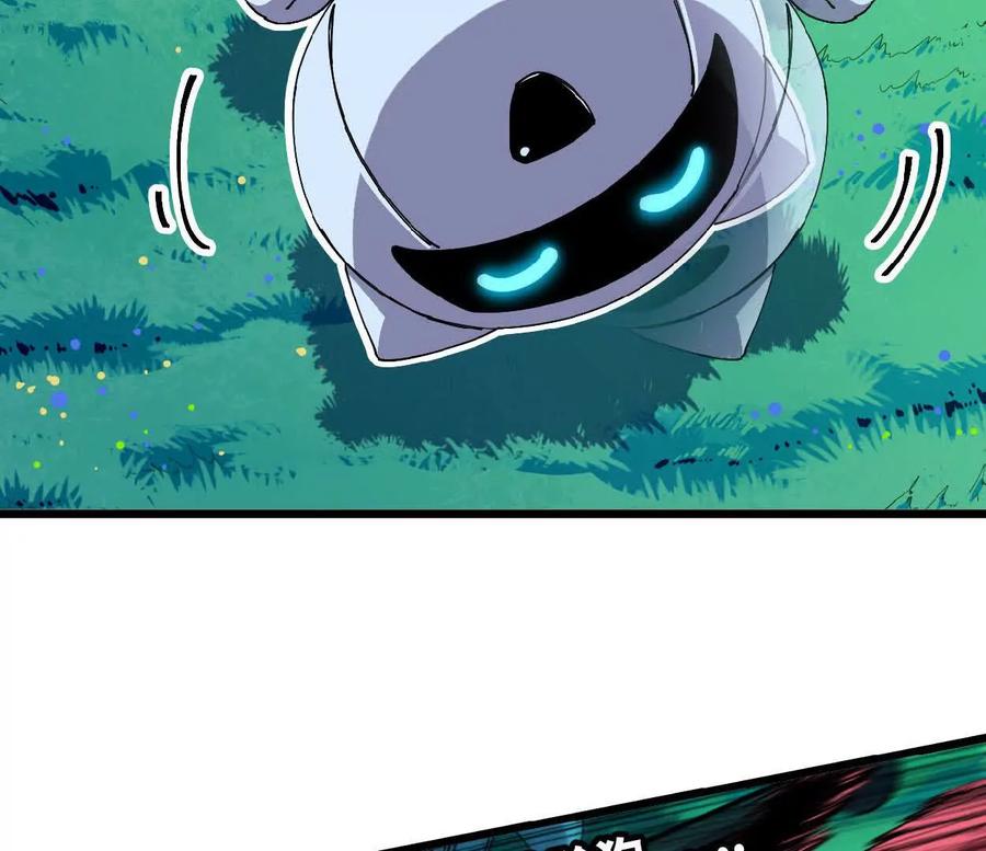 勇者X女魔王 86 各想各的 第29页