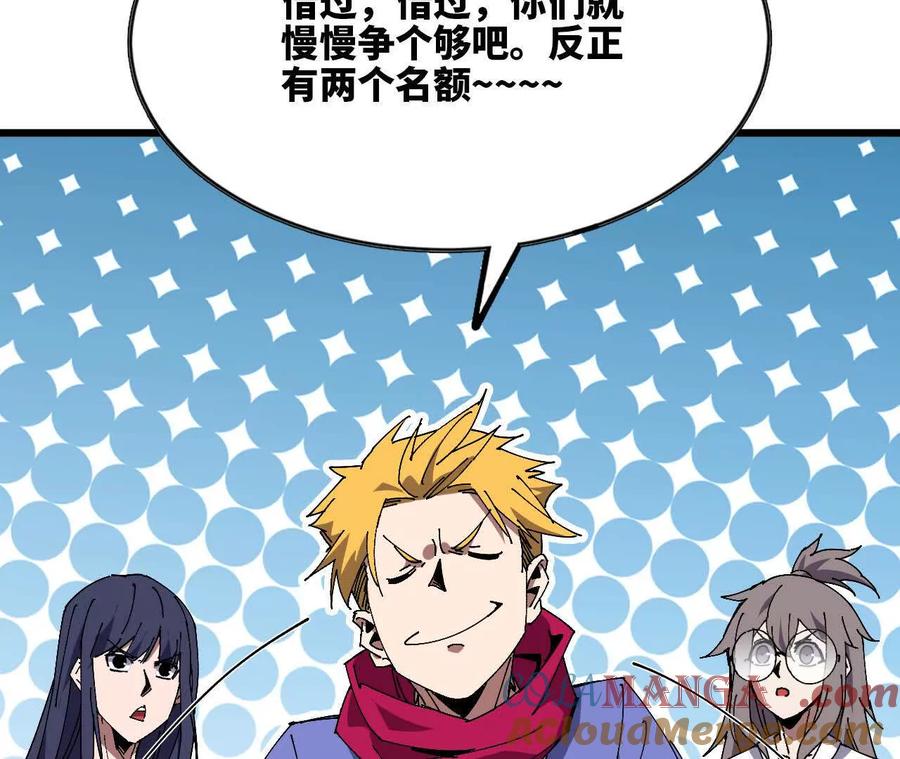勇者X女魔王 86 各想各的 第64页