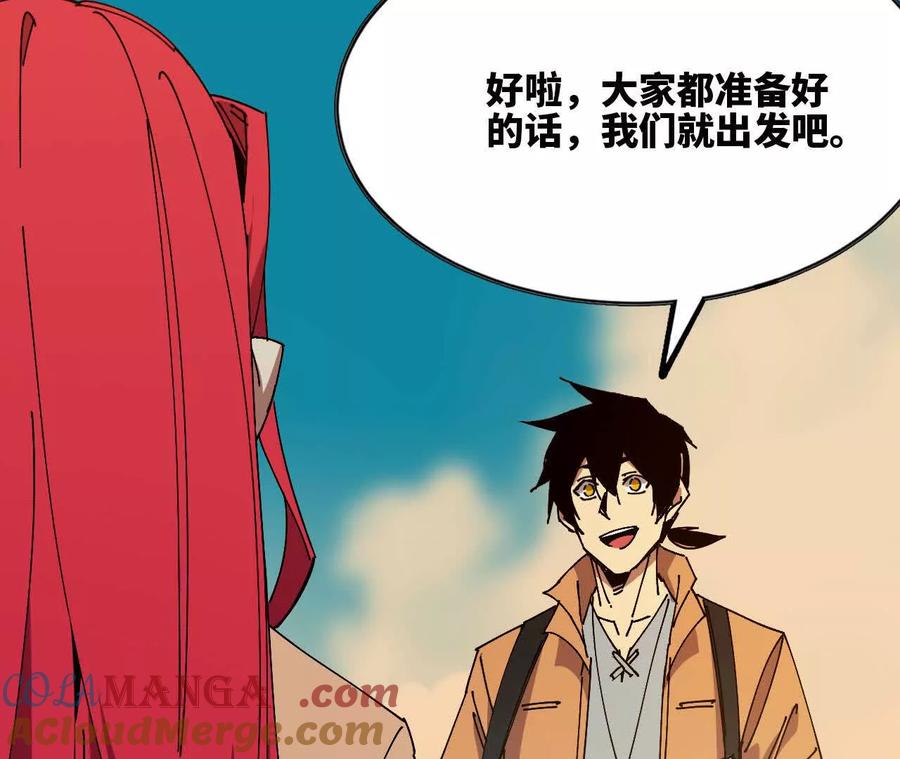勇者X女魔王 86 各想各的 第58页