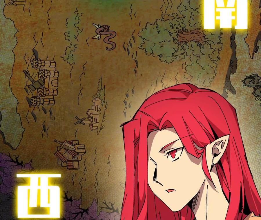 勇者X女魔王 86 各想各的 第9页