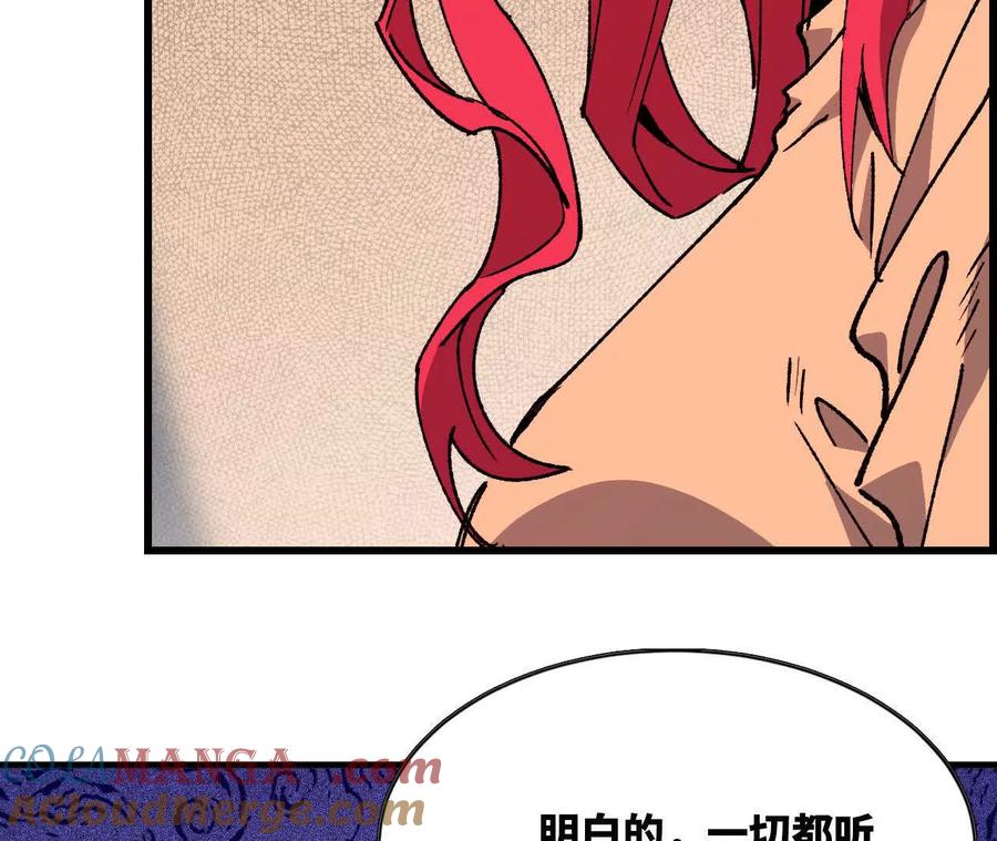勇者X女魔王 86 各想各的 第40页