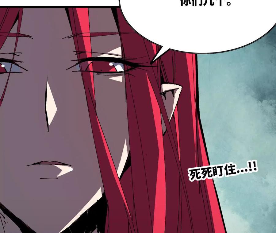 勇者X女魔王 86 各想各的 第6页