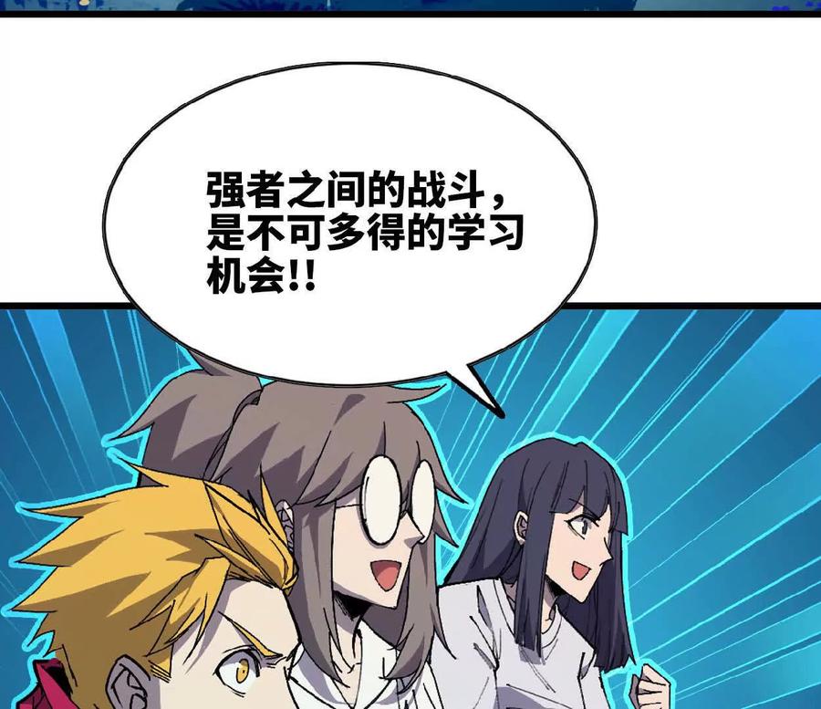 勇者X女魔王 86 各想各的 第24页