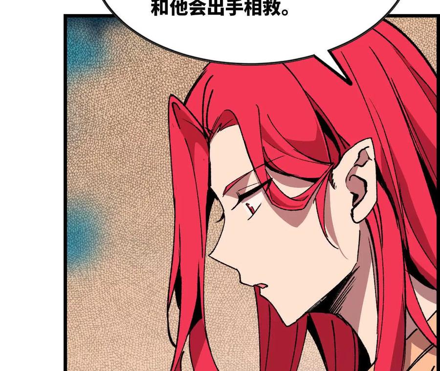 勇者X女魔王 86 各想各的 第39页