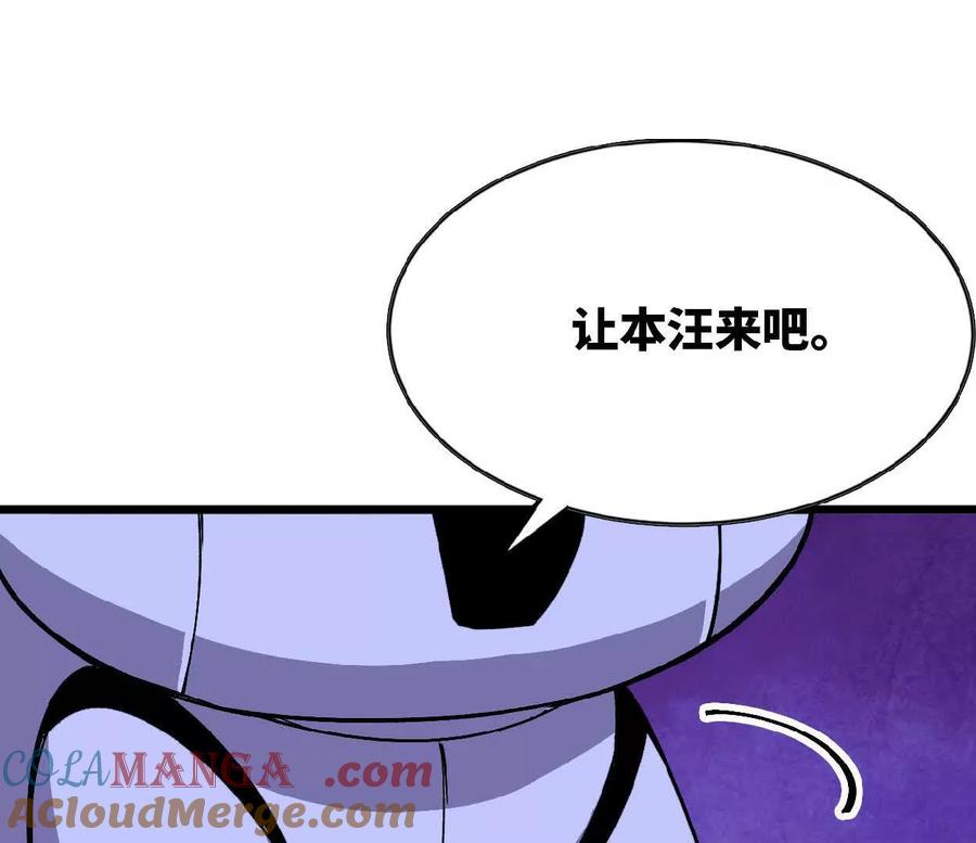 勇者X女魔王 86 各想各的 第19页
