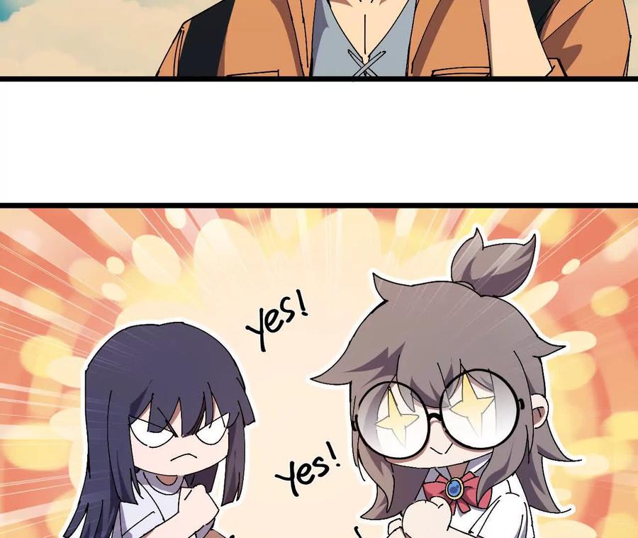 勇者X女魔王 86 各想各的 第71页