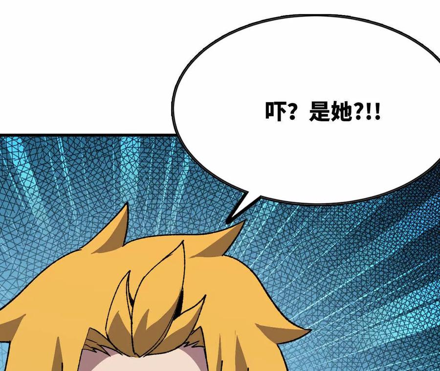 勇者X女魔王 86 各想各的 第50页