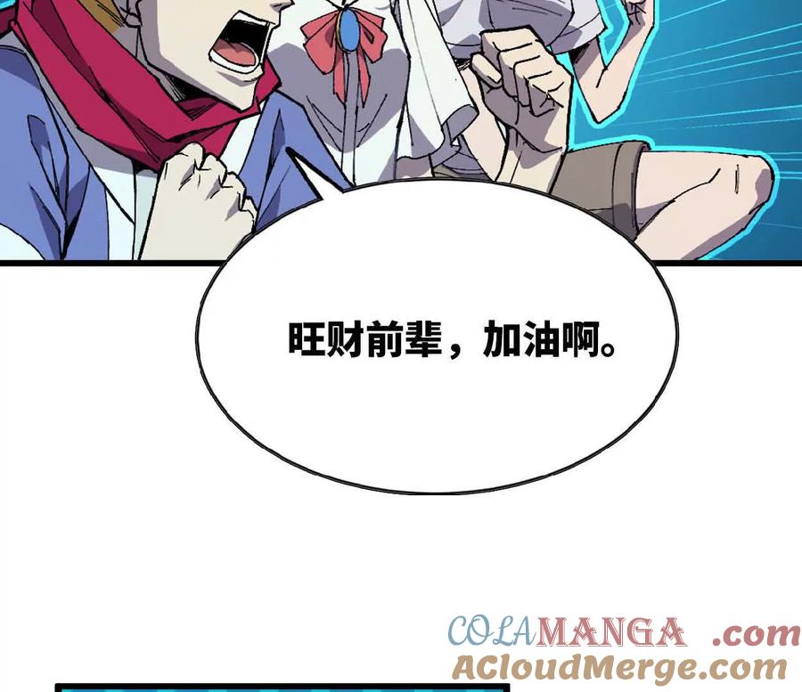 勇者X女魔王 86 各想各的 第25页