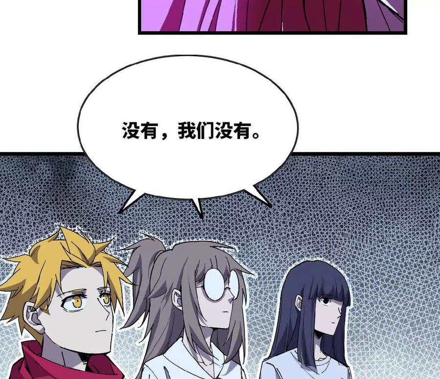 勇者X女魔王 86 各想各的 第36页
