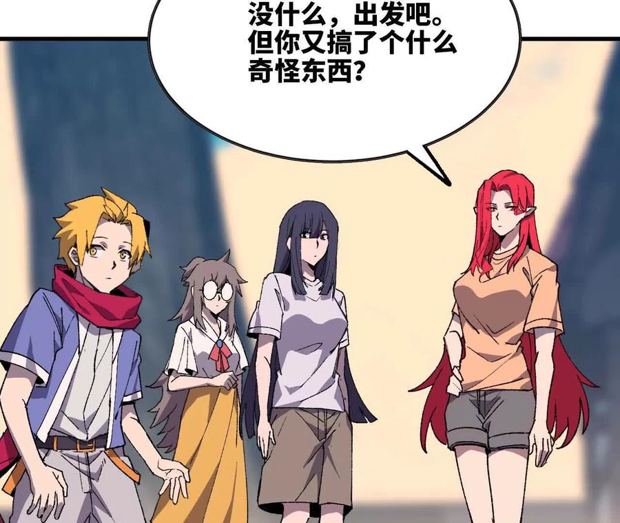 勇者X女魔王 86 各想各的 第45页