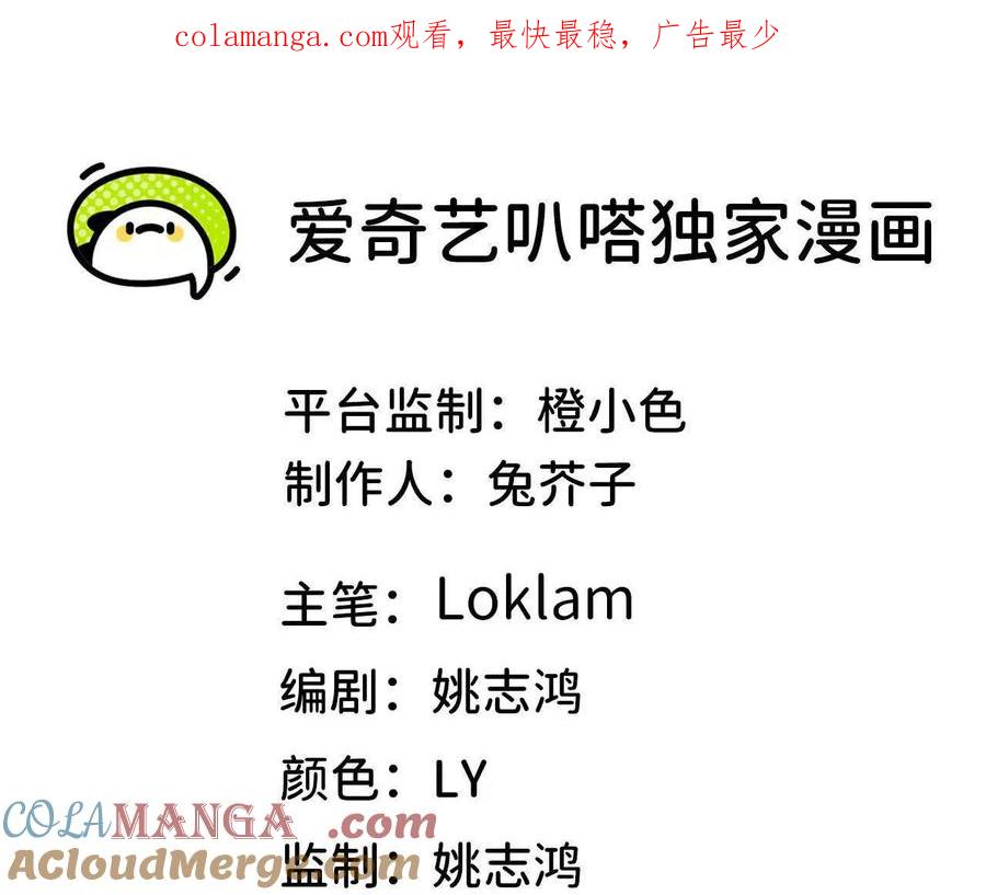 勇者X女魔王 86 各想各的 第1页