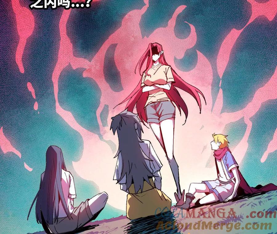 勇者X女魔王 86 各想各的 第13页