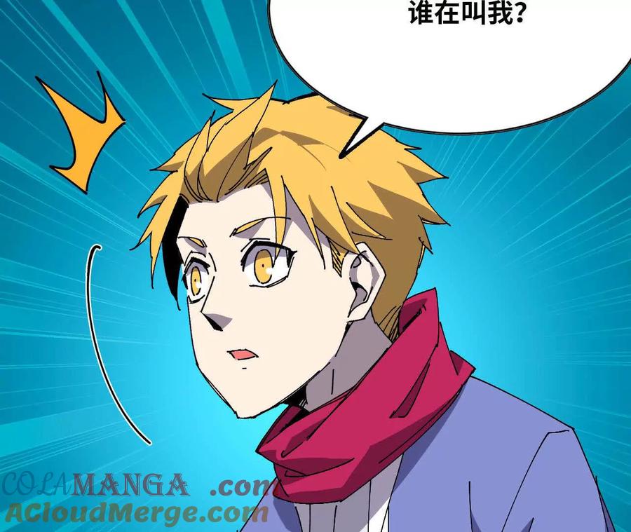 勇者X女魔王 86 各想各的 第82页