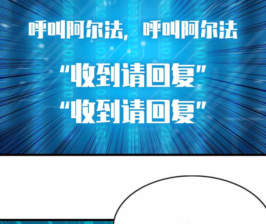 勇者X女魔王 86 各想各的 第81页
